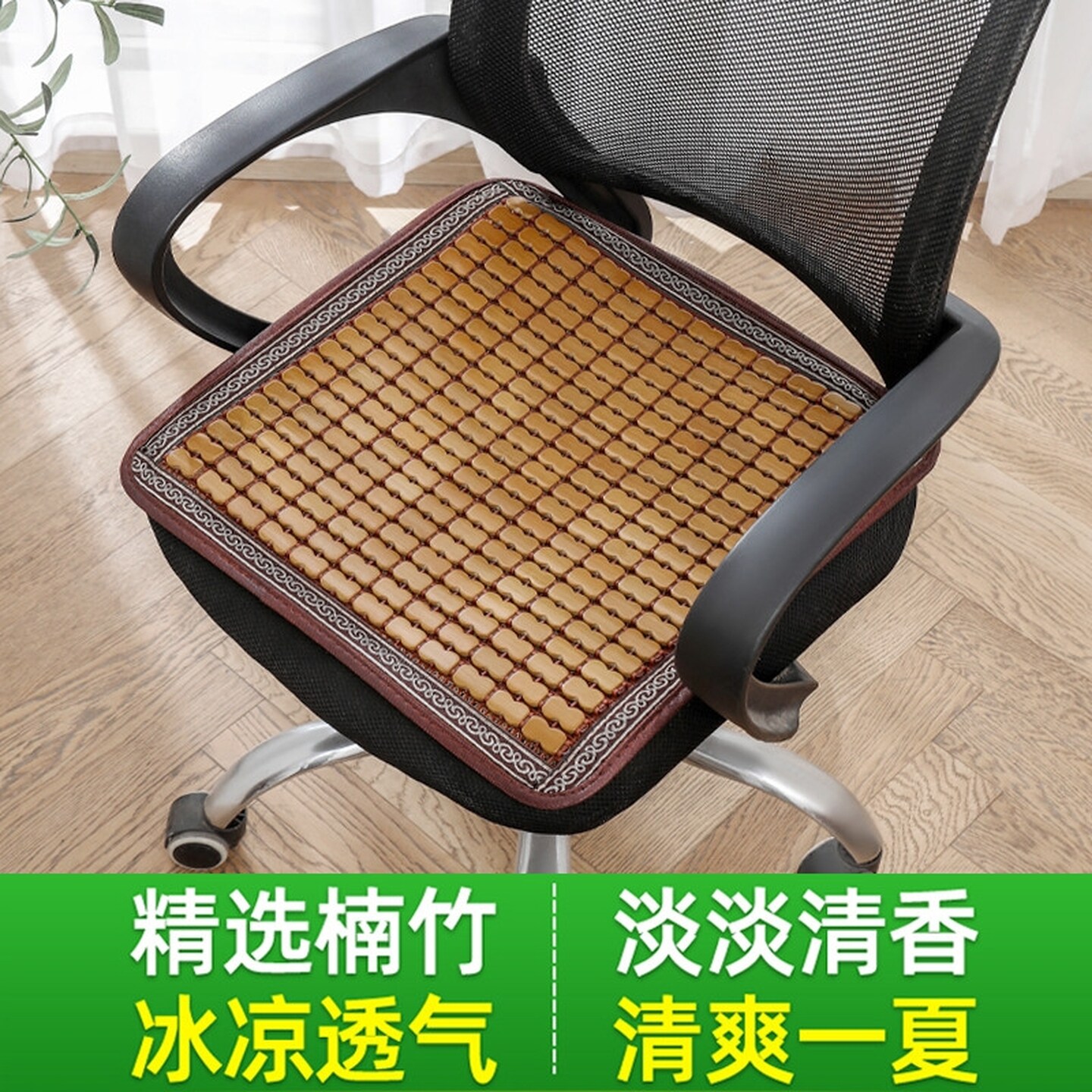 办公室坐垫夏季凉垫凳子椅子垫竹片垫子汽车用电脑椅子屁垫凉席座