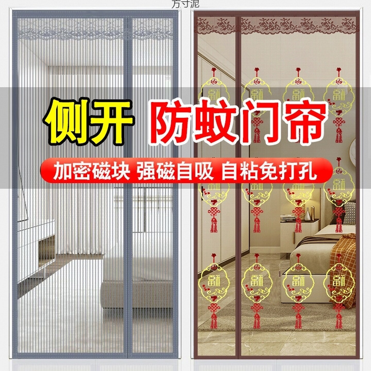 防蚊门帘强磁性2026夏季新款家用门口全磁条免打孔卧室网纱帘纱门