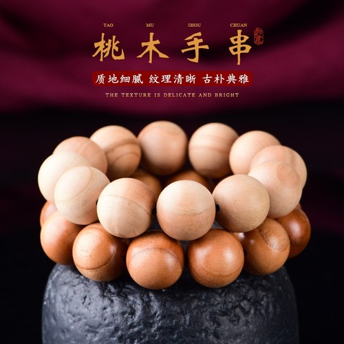 天然老桃木佛珠手串手链108颗念珠6-20mm原色无漆木质项链男女款