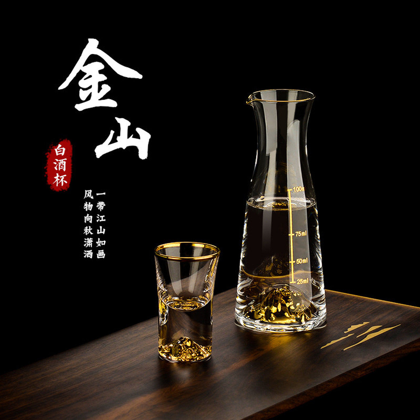 家用白酒杯一口杯酒店高档金箔分酒器套装酒具玻璃酒盅刻度商用杯