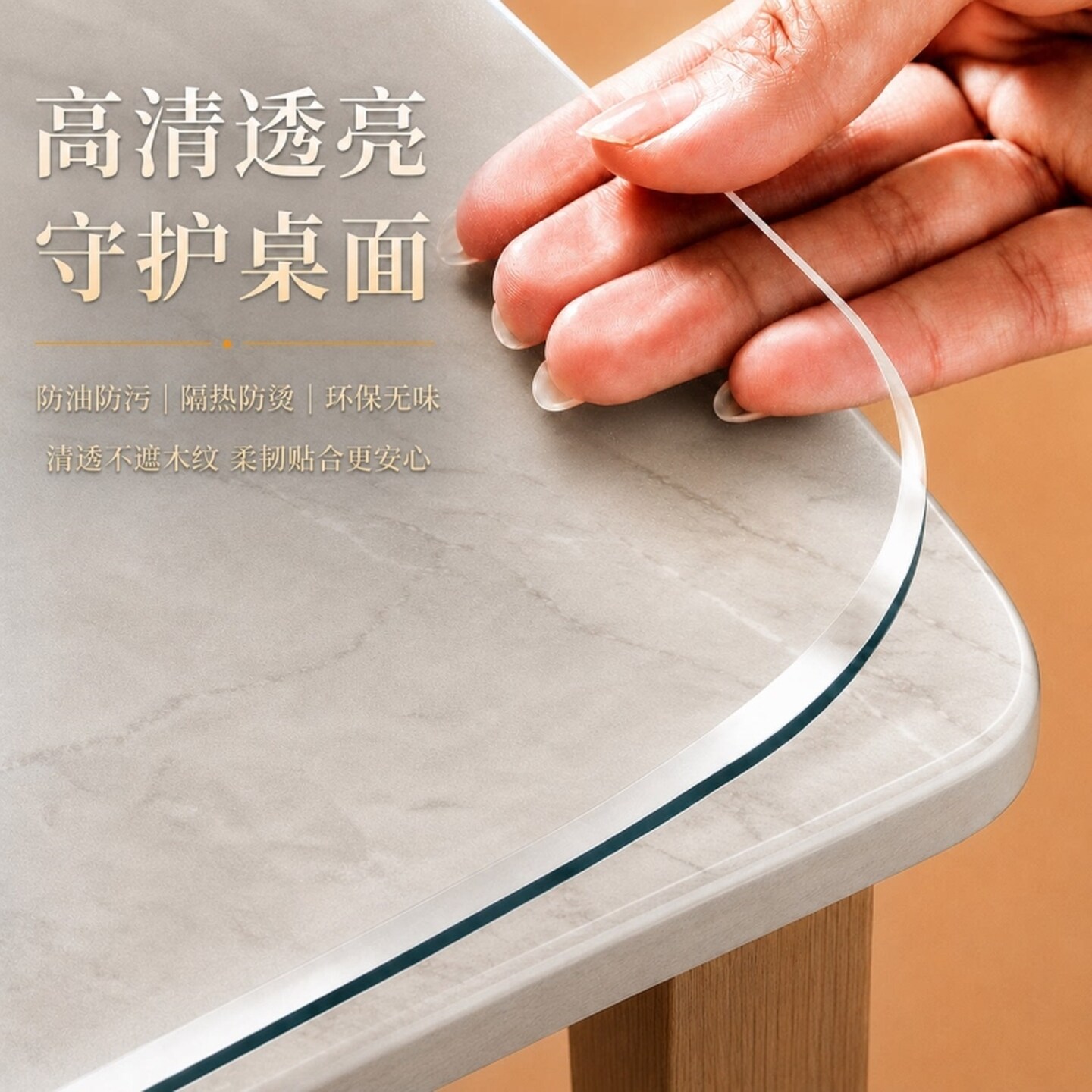 软玻璃PVC透明餐桌垫桌布防水防油防烫免洗塑料茶几水晶板桌面垫