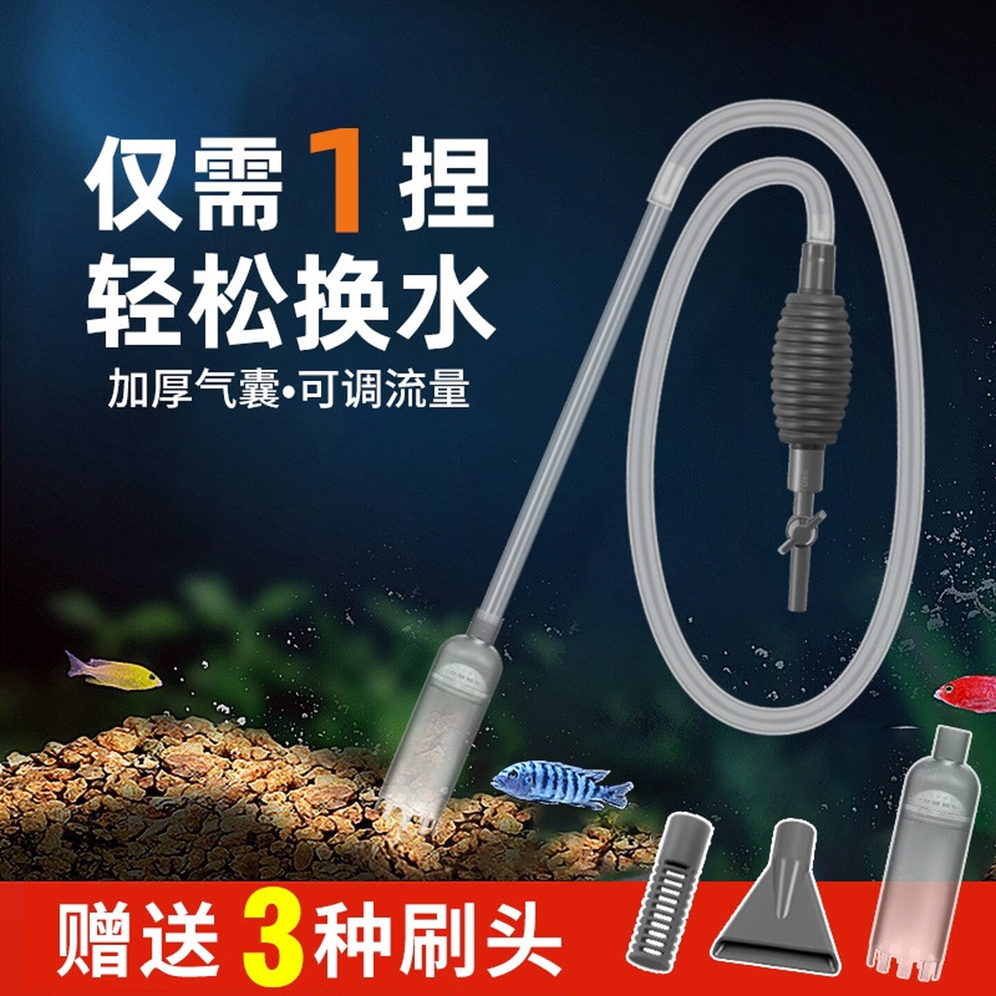 鱼缸换水神器换水器小型虹吸抽水管吸粪便器迷你洗沙清理清洗用品
