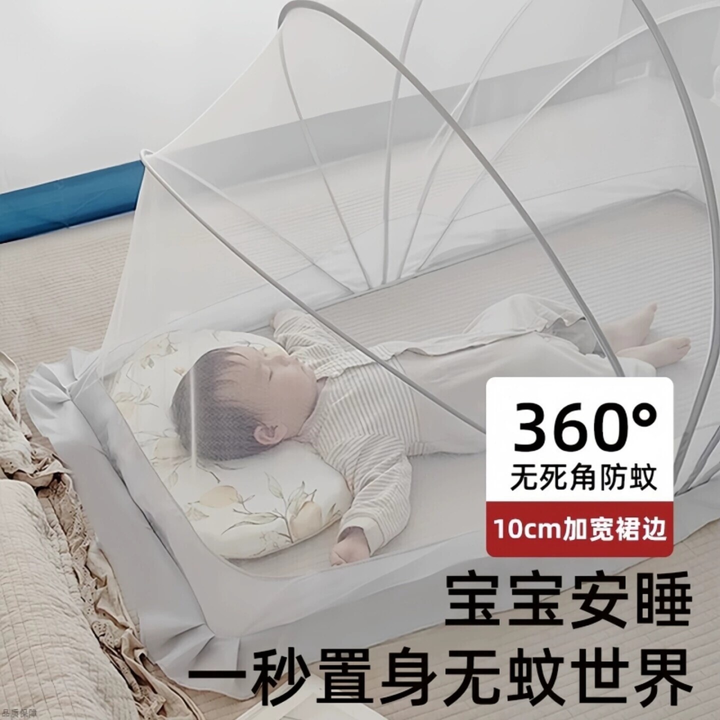 婴儿专用小蚊帐可折叠儿童小孩新生儿床婴幼儿宝宝床上睡觉防蚊罩