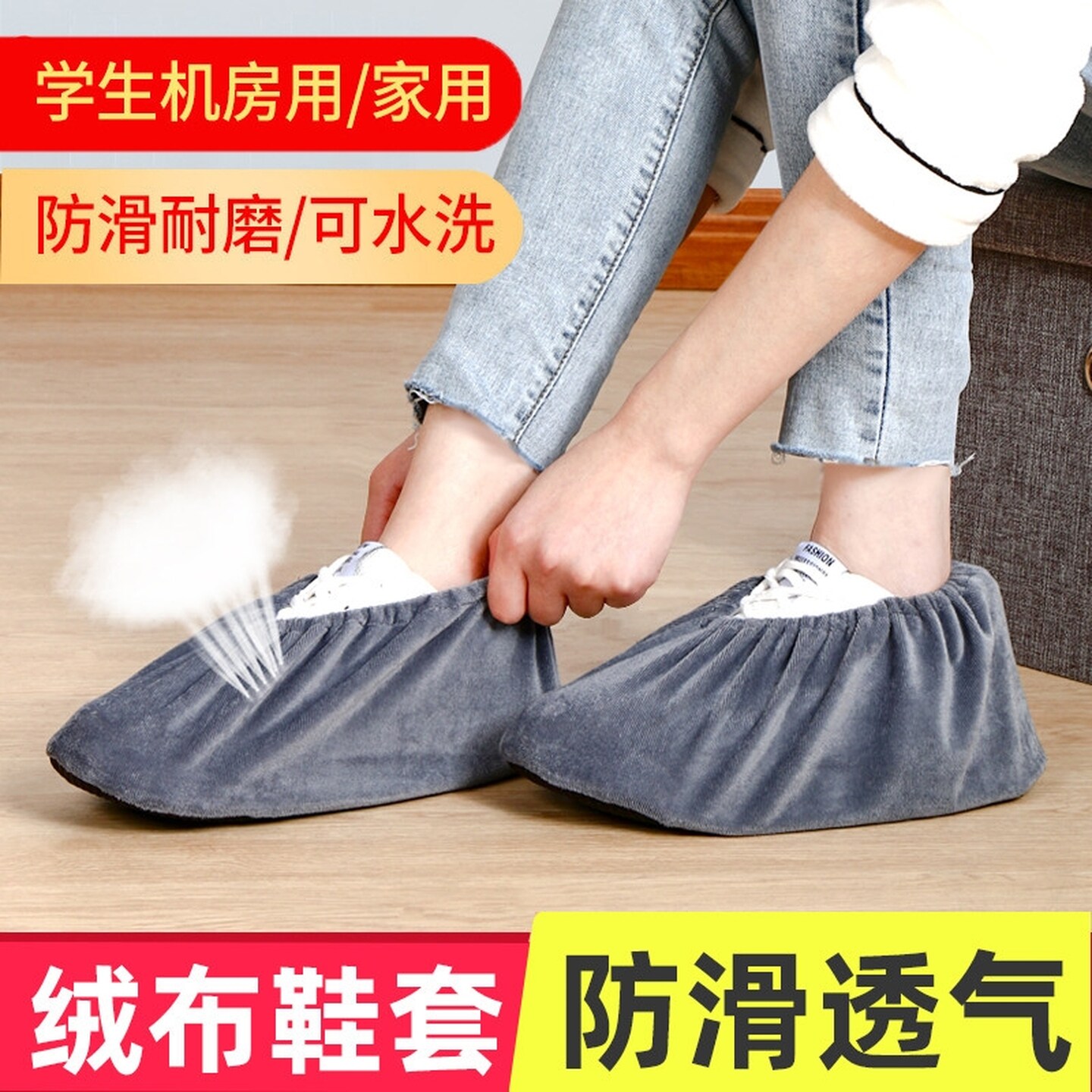 小学生微机房布料鞋套可洗反复使用儿童电脑室内信息课防滑绒计算