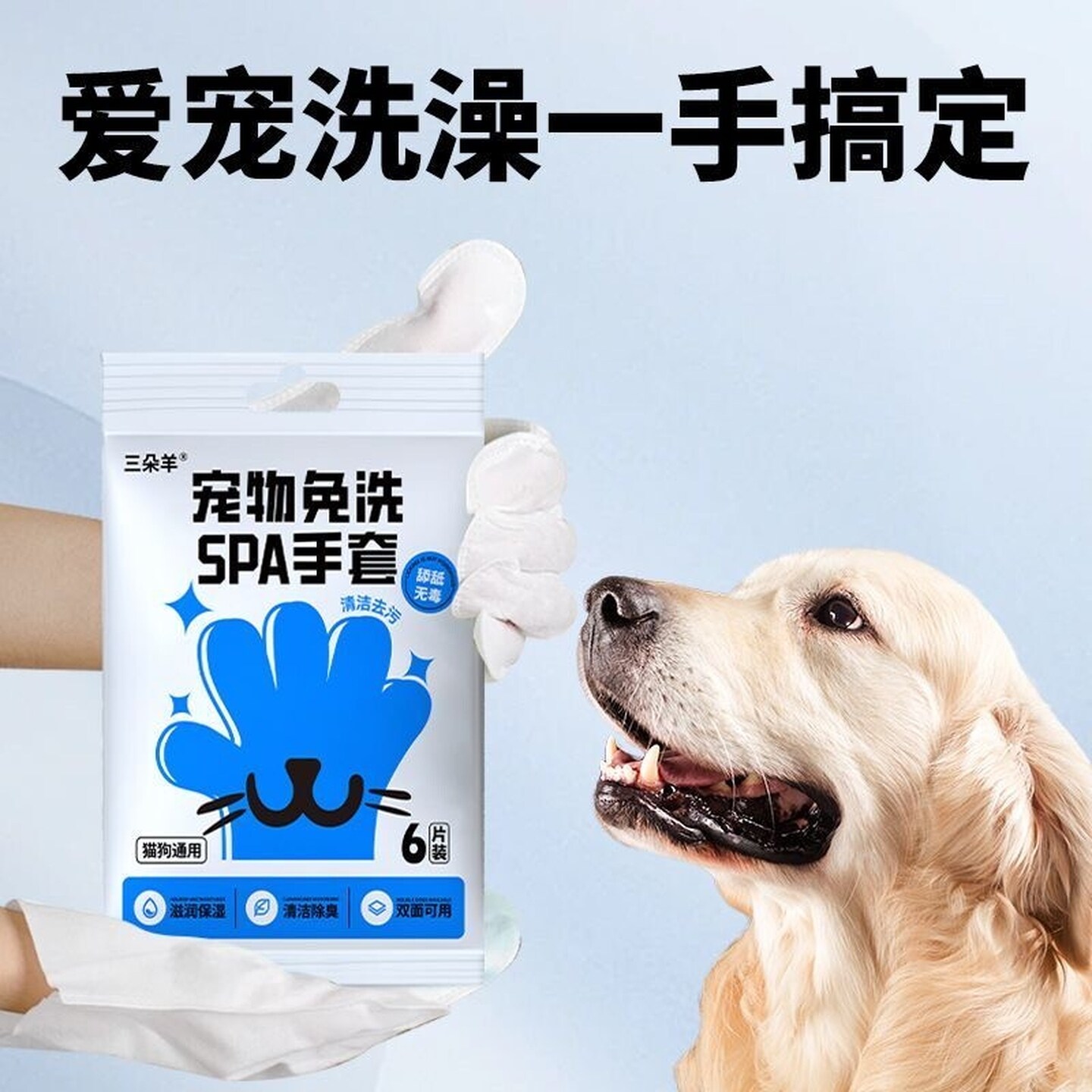 兔子洗澡免洗手套神器宠物侏儒兔专用清洁湿巾除臭去脚黄干洗用品