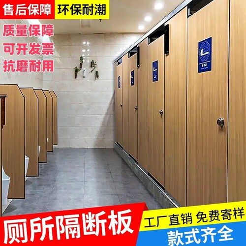 公共卫生间隔断板洗手间抗倍特板学校厕所隔断板防潮防水板隔断门
