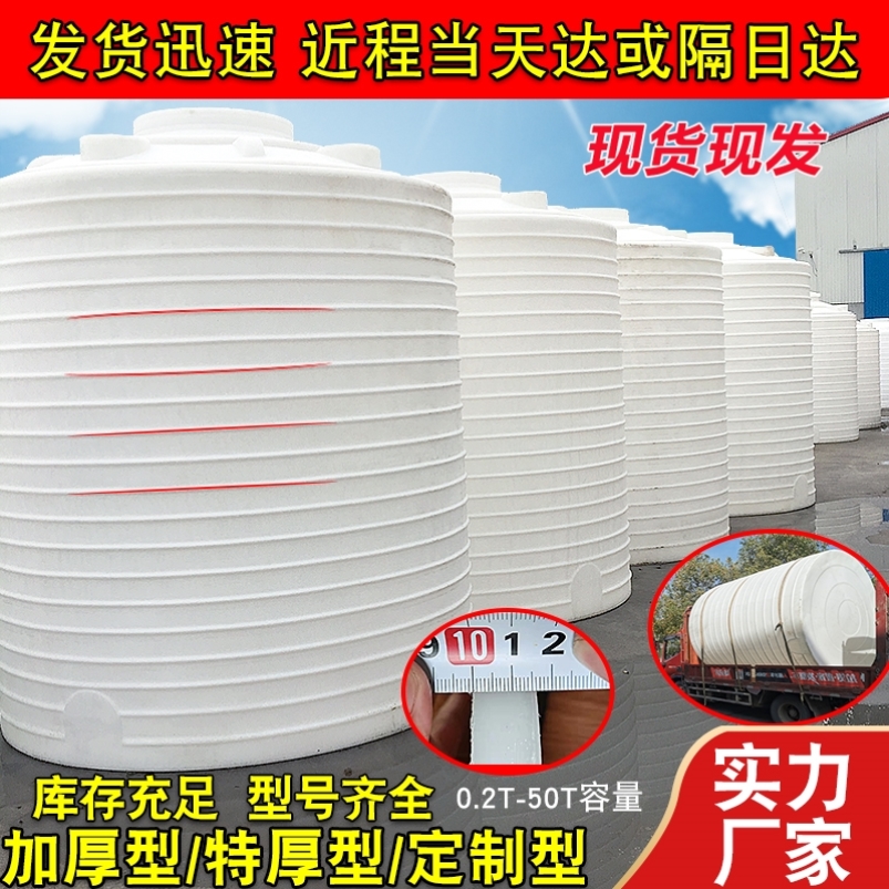 牛筋PE塑料水塔储水罐家用大容量2/3/5/10吨储水桶耐酸碱户外水箱