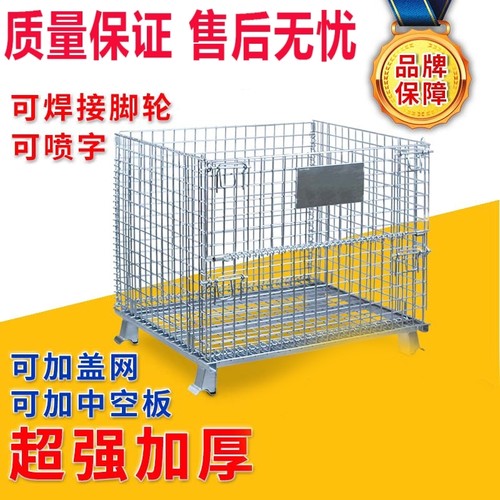 折叠仓储笼蝴蝶笼铁框物流周转箱仓库物笼快递铁笼分拣筐重型笼框