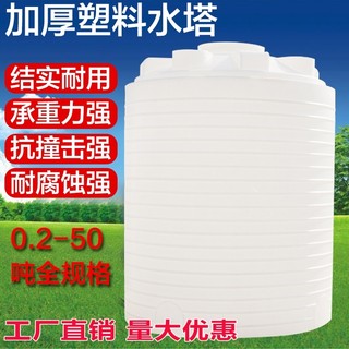 1吨2吨5吨10吨大容量水塔 塑料储水罐蓄水罐 pe家用大水桶塑料桶
