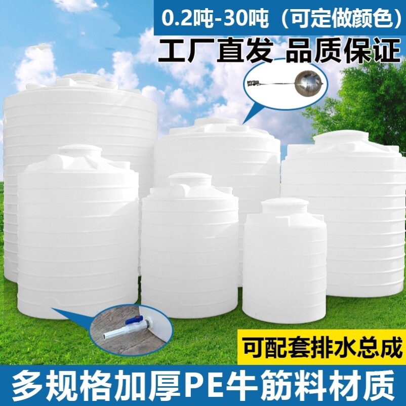塑料水塔储水罐蓄水桶大容量1/5/10吨pe水箱超大号2000升立式户外