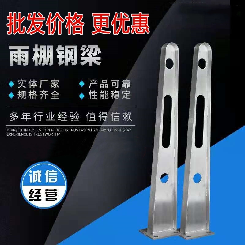 定制雨棚钢梁 牛腿支架玻璃雨棚挑梁 碳钢满焊HT工字钢结构雨搭