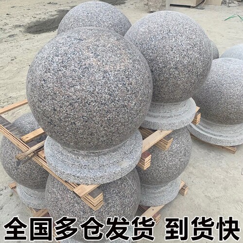花岗岩挡车石球校园广场停车场路障石天然大理石石墩子圆球石头