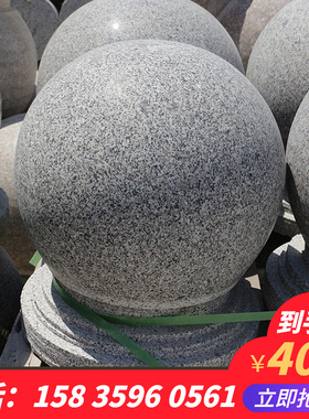 石球路障大理石挡车球红色广场止车石公园防撞石墩子花岗岩车挡石