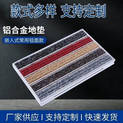 商用铝合金地垫嵌入式酒店大门口进门商场室外刮泥防滑垫除尘地毯