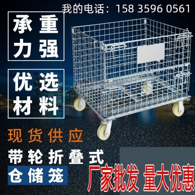 折叠仓储笼快递分拣框物流笼车周转铁框折叠蝴蝶笼铁笼铁丝美固笼