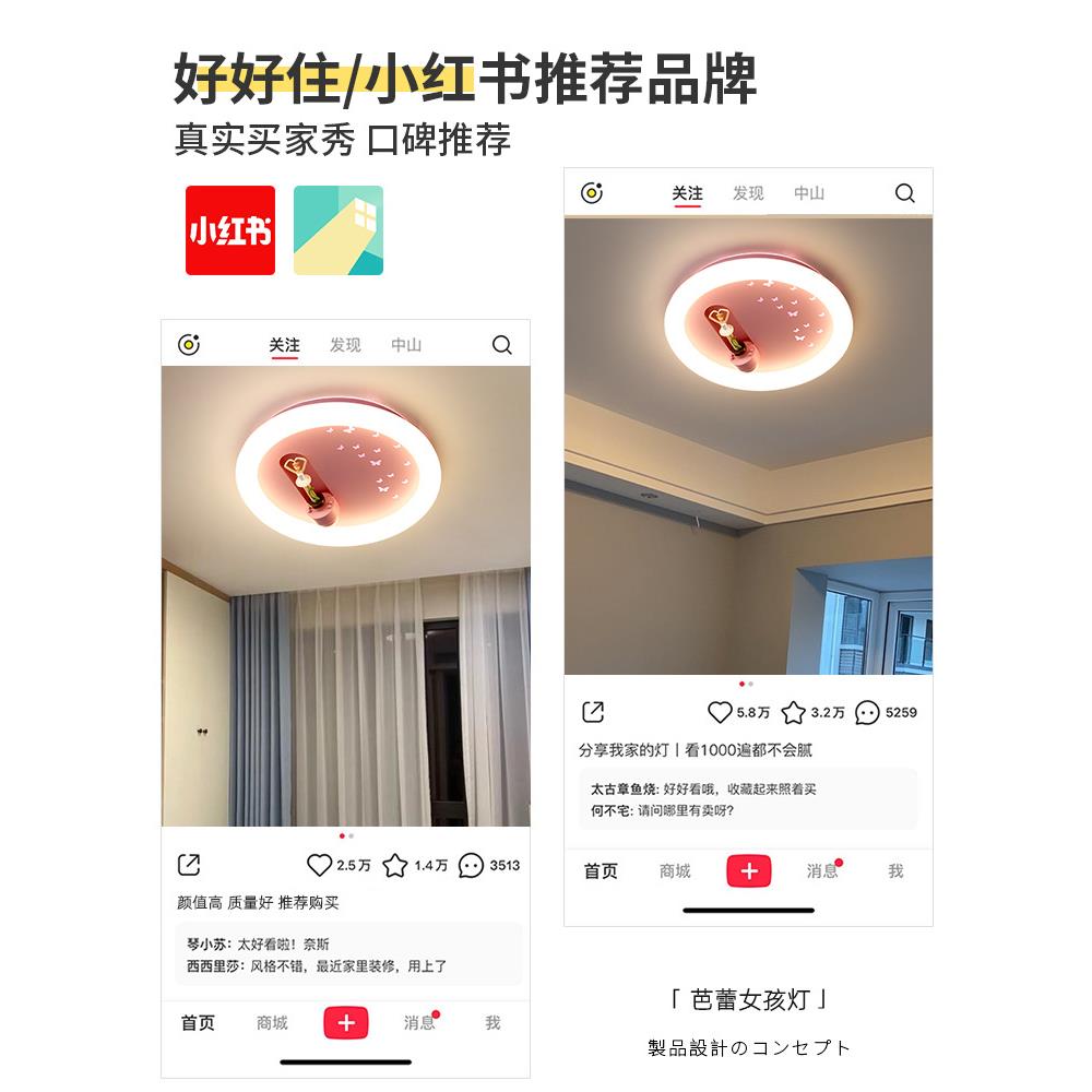 女儿房卧室灯吸顶灯创意个性粉色芭蕾舞公主房间儿童灯