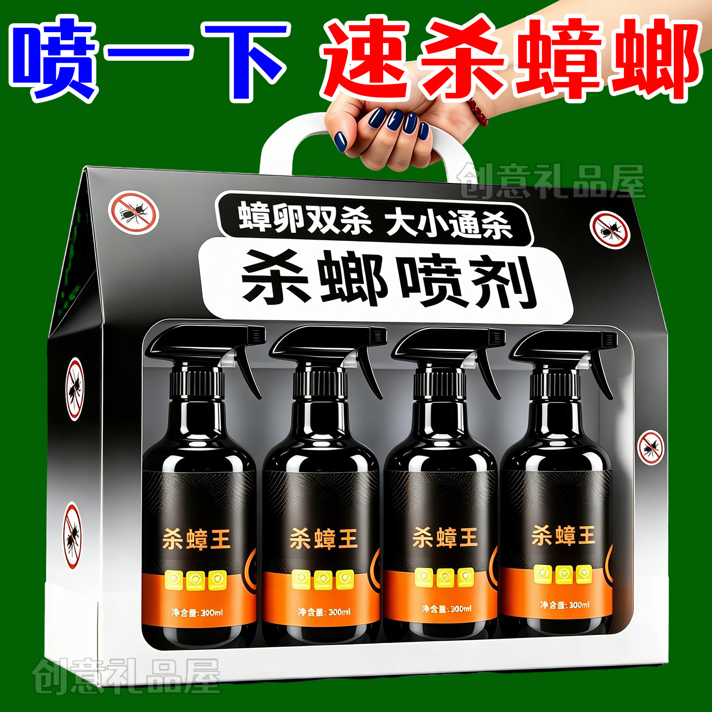 家用厨房强力全窝灭蟑喷雾