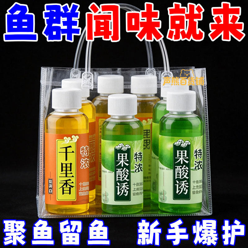千里香2025新款浓香型小药诱鱼剂