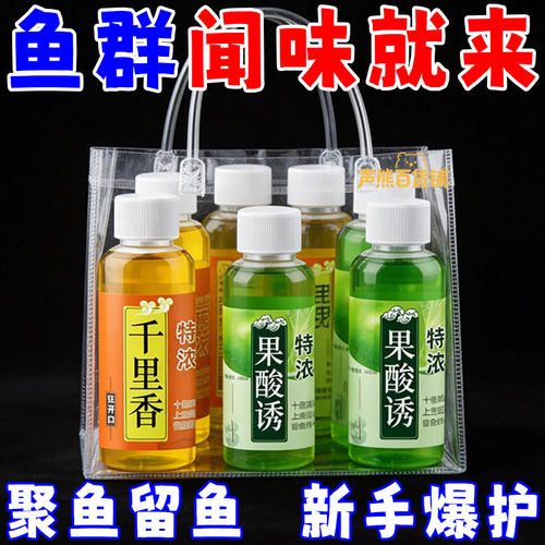 千里香2025新款浓香型小药诱鱼剂