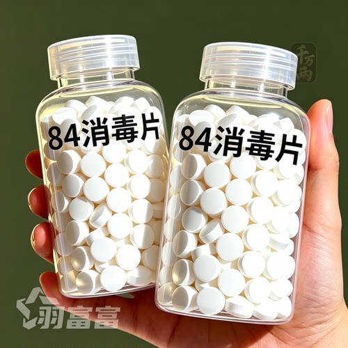 84消毒泡腾片漂白杀菌除味