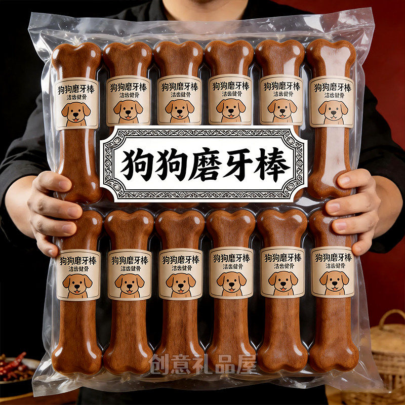 狗狗耐咬洁齿补钙磨牙棒