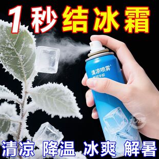 降温喷雾车内夏季迅速降温汽车用快速干冰制造冷冻剂车载降温神器