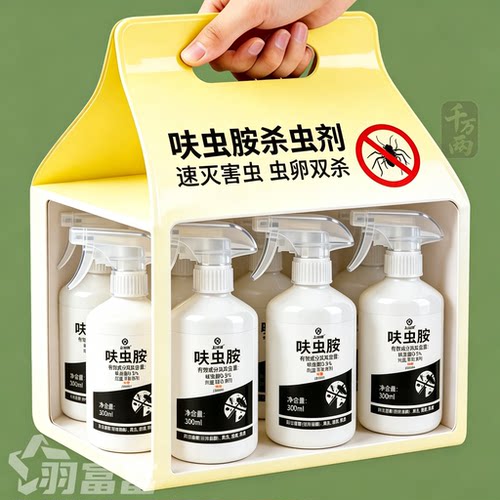 上尚堂呋虫胺喷虫剂杀蝇蟑