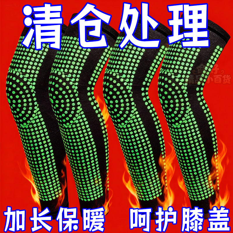 艾草自发热护膝老寒腿防寒保暖