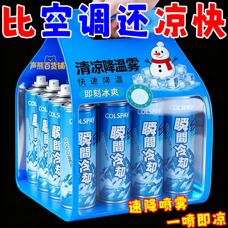夏天汽车降温喷雾手机散热瞬间