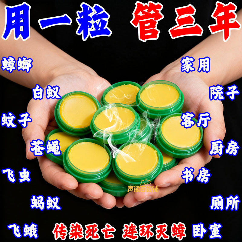 强效蟑螂药出租屋家用厨房非无毒