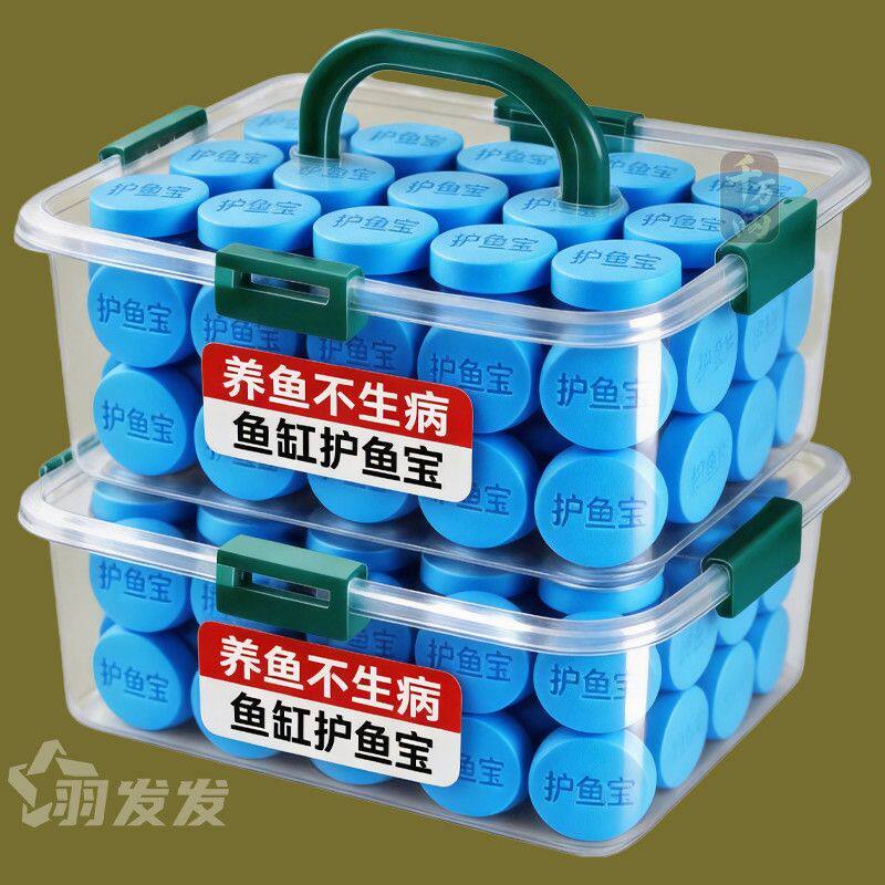 护鱼宝鱼药白点烂尾杀菌