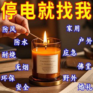 应急防灾蜡烛家用无烟无味停电防风铁盒用品家庭应急物资储备包