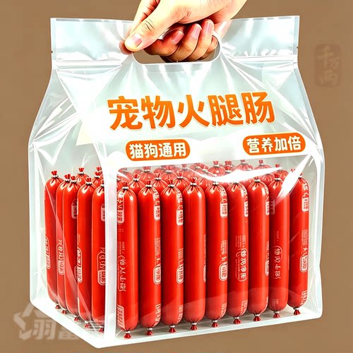 猫狗通用即食火腿肠训练奖励
