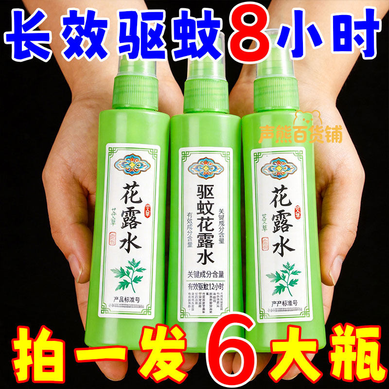 花露水经典原香舒缓止痒有效驱蚊
