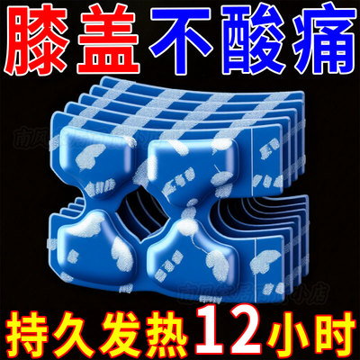艾草膝盖热敷蒸汽关节痛保暖护膝