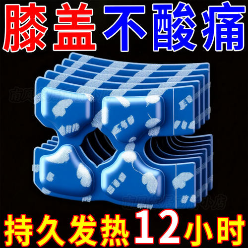 护膝艾草蒸汽暖膝贴膝盖热敷贴