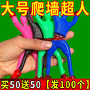 大号爬墙蜘蛛人玩具小人粘墙蜘蛛侠墙壁粘人儿童减压解压神器男孩