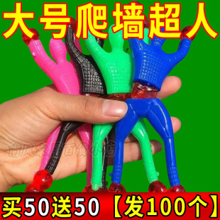 大号爬墙蜘蛛人玩具小人粘墙蜘蛛侠墙壁粘人儿童减压解压神器男孩