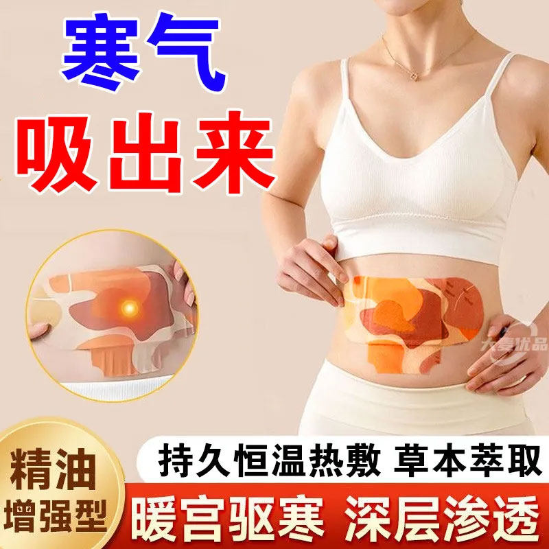 精油艾灸贴正品自发热艾灸暖贴