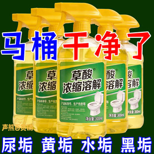 草酸清洁剂高浓度厕所地板瓷砖强力去污去黄洗地砖地面抛光除垢剂