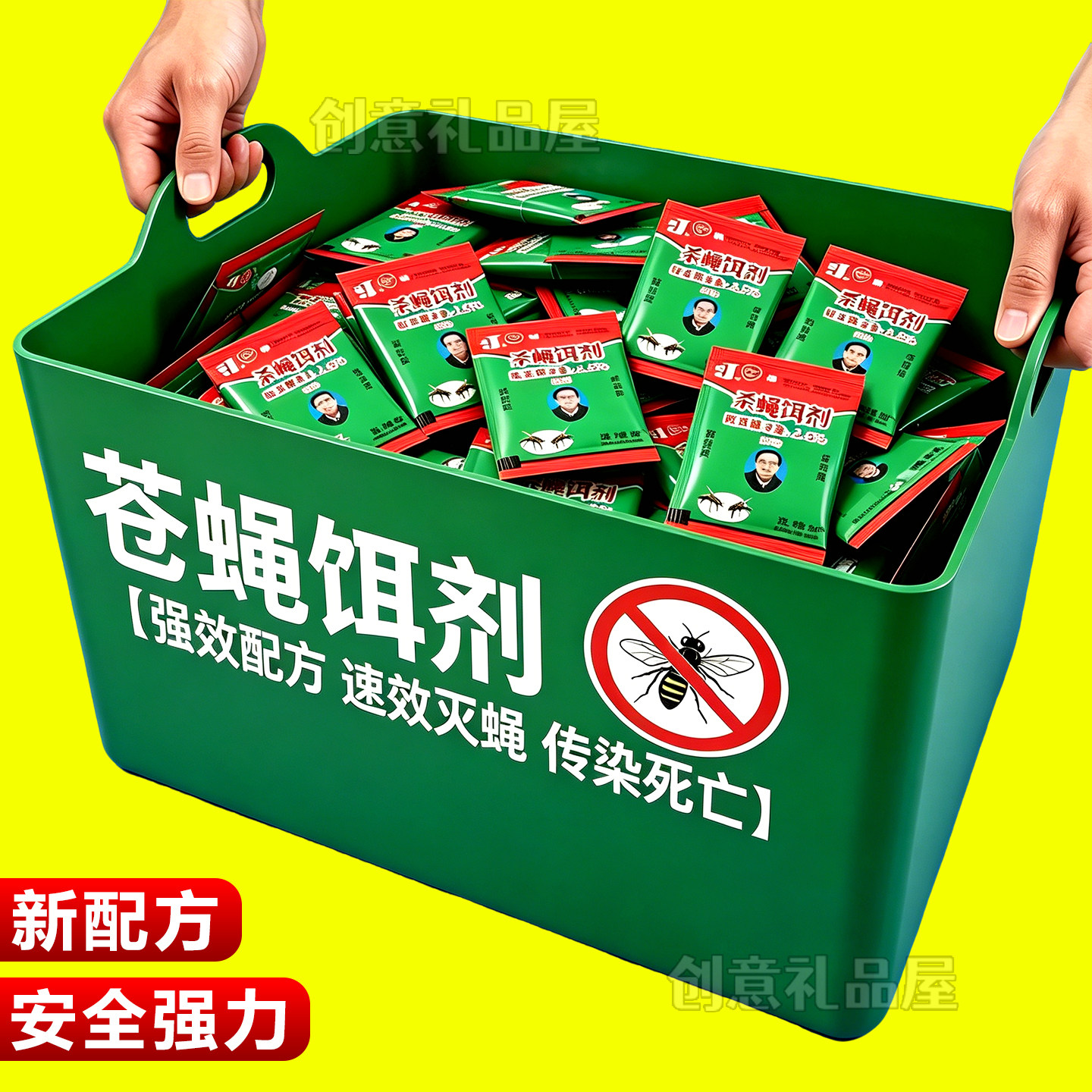 鸡牌灭蝇王长效强力杀蝇饵剂