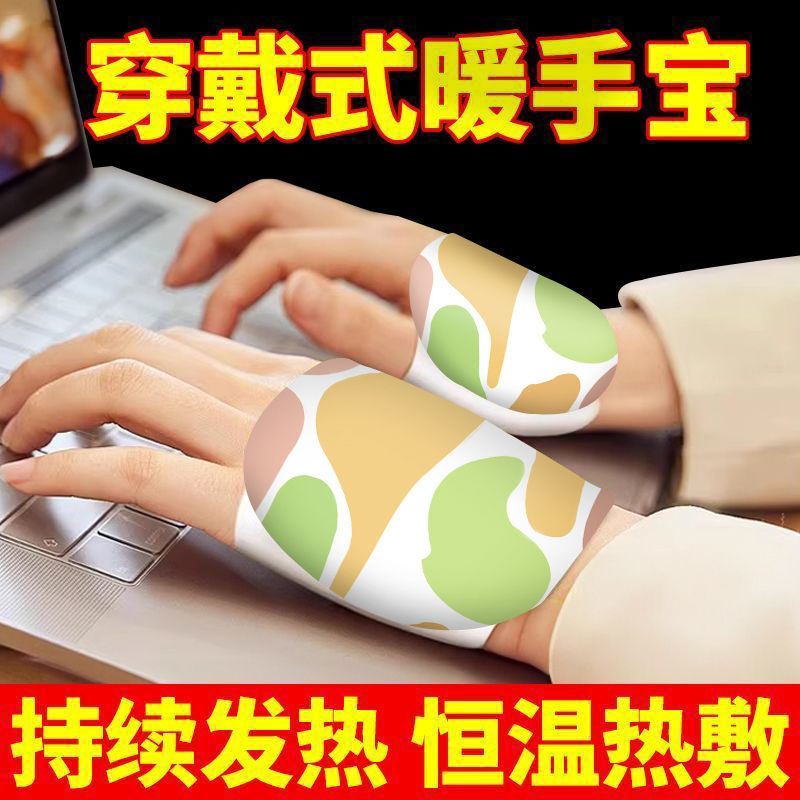 穿戴暖手贴办公冬天学生暖宝宝冬季热敷神器保暖便携发热暖身贴