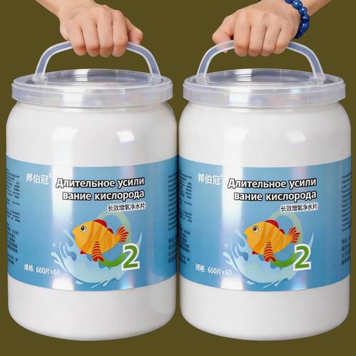 缺氧急救增氧片养鱼常备