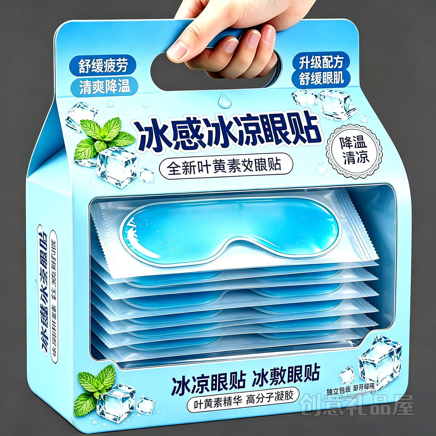 冰敷眼罩叶黄素睡眠冷敷消肿眼贴学生眼睛扛疲劳护眼专用清凉神器