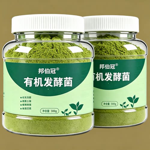 厨余堆肥发酵剂沤肥箱桶