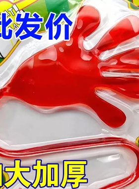 粘手巴掌加大号经典怀旧玩具粘手掌黏墙甩手粘性软胶弹性解压玩具