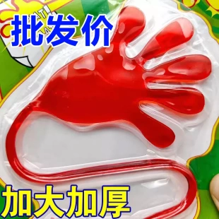 怀旧玩具粘手掌黏墙甩手粘性软胶弹性解压玩具 粘手巴掌加大号经典