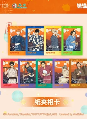 现货 LOFTER 排球少年 烟火大会 烫金纸夹相卡 日向影山