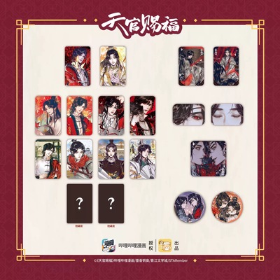 天官赐福极乐仙乐徽章吧唧整盒