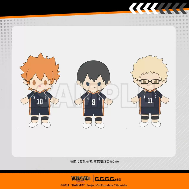 排球少年中号毛绒玩偶娃娃坐姿